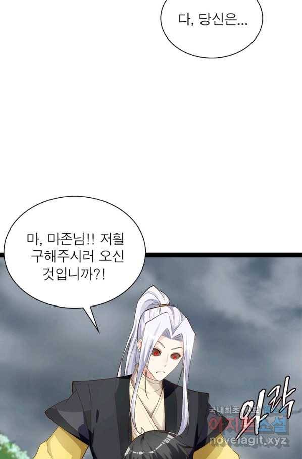 천계구매대행 106화 8