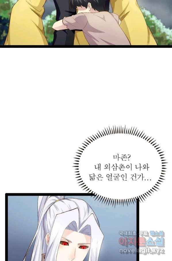 천계구매대행 106화 9