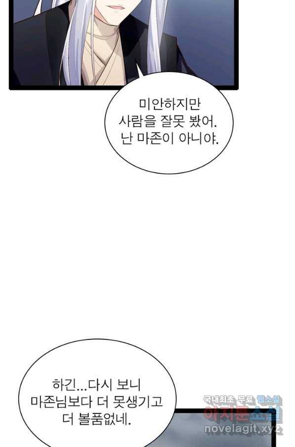 천계구매대행 106화 10
