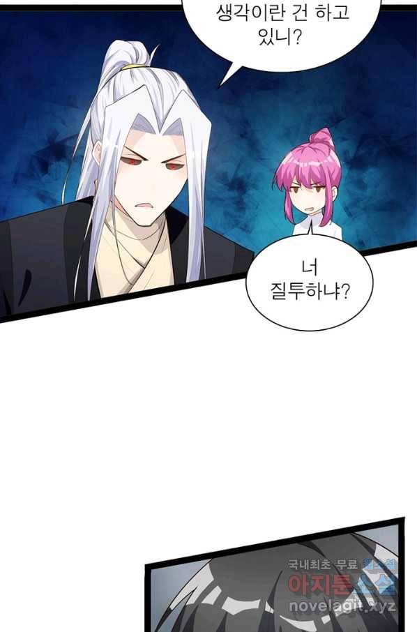 천계구매대행 106화 12