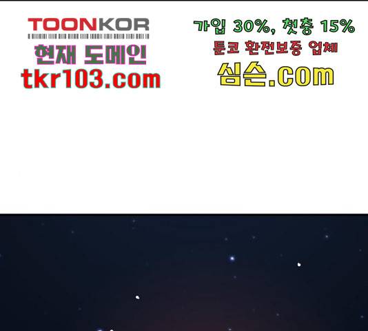 플레이어 네이버 104화 1