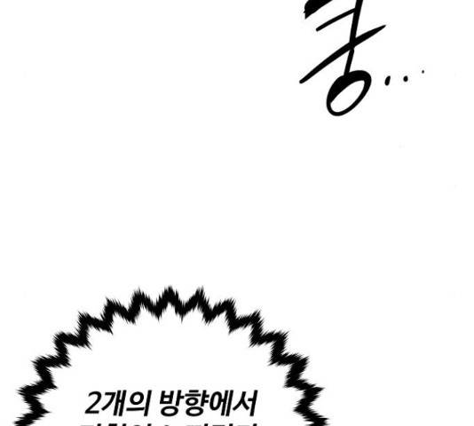 플레이어 네이버 104화 5