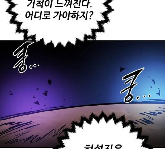 플레이어 네이버 104화 6