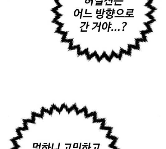 플레이어 네이버 104화 7