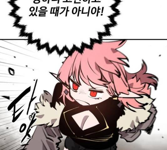 플레이어 네이버 104화 8