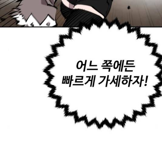 플레이어 네이버 104화 9