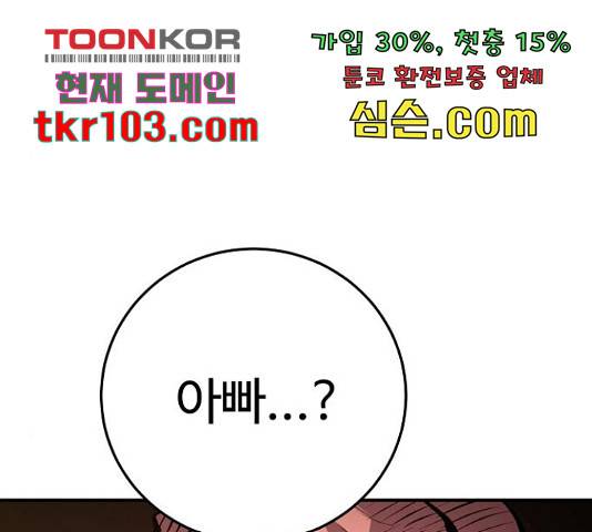 플레이어 네이버 104화 14