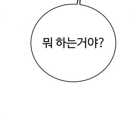 플레이어 네이버 104화 16