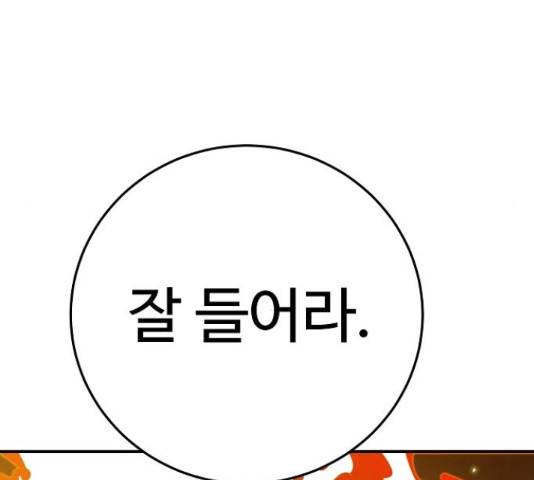 플레이어 네이버 104화 17
