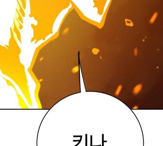 플레이어 네이버 104화 19