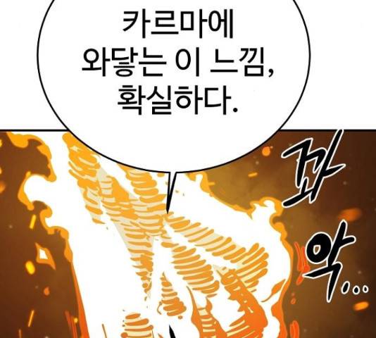 플레이어 네이버 104화 21