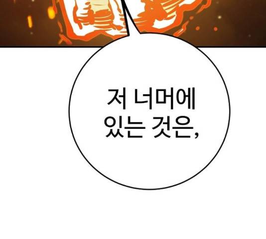 플레이어 네이버 104화 22