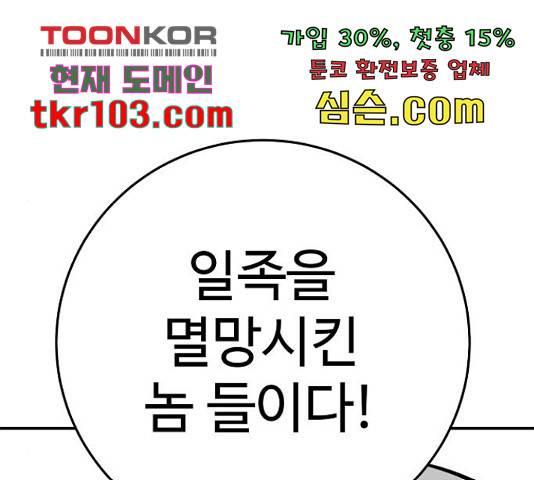 플레이어 네이버 104화 23