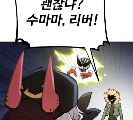 플레이어 네이버 104화 32