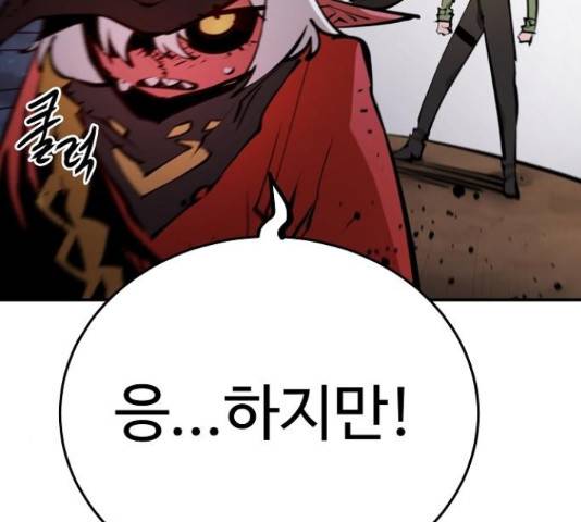 플레이어 네이버 104화 33