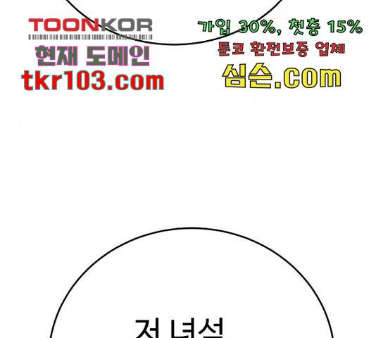 플레이어 네이버 104화 34