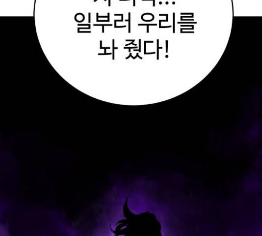 플레이어 네이버 104화 35