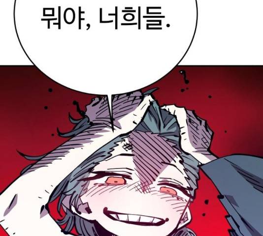 플레이어 네이버 104화 38