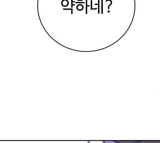 플레이어 네이버 104화 40