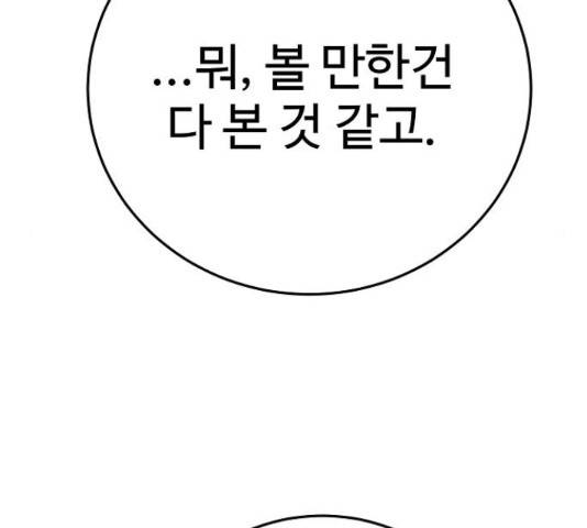플레이어 네이버 104화 42