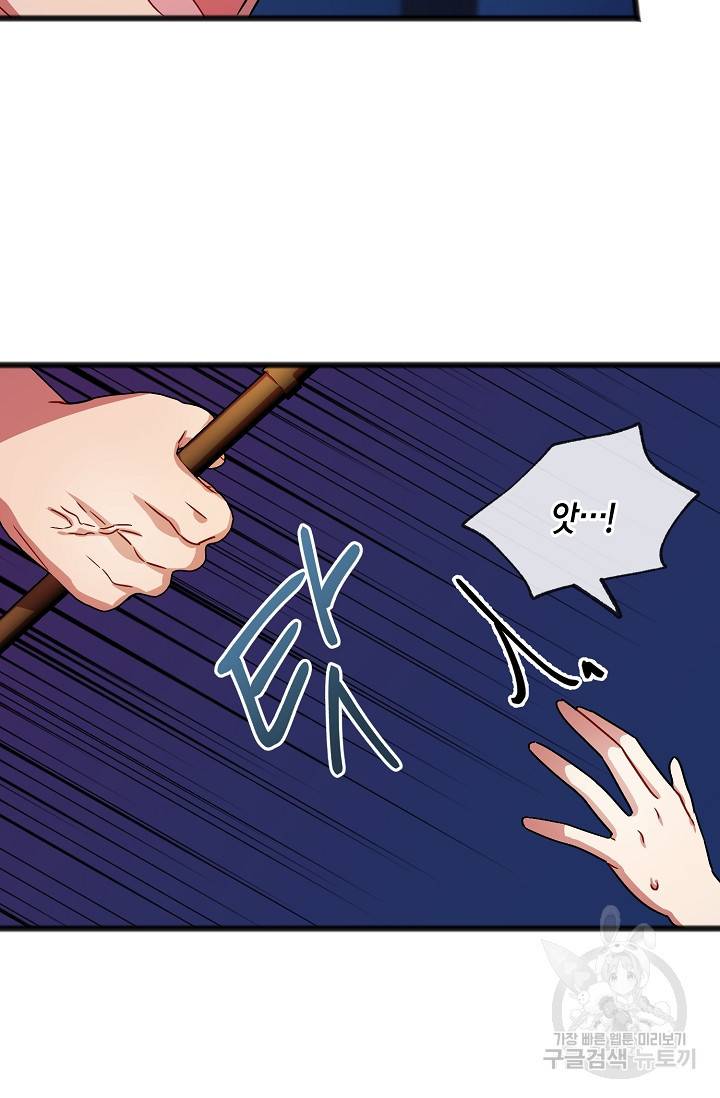 나를 사랑하지 않는 그대에게 42화 6