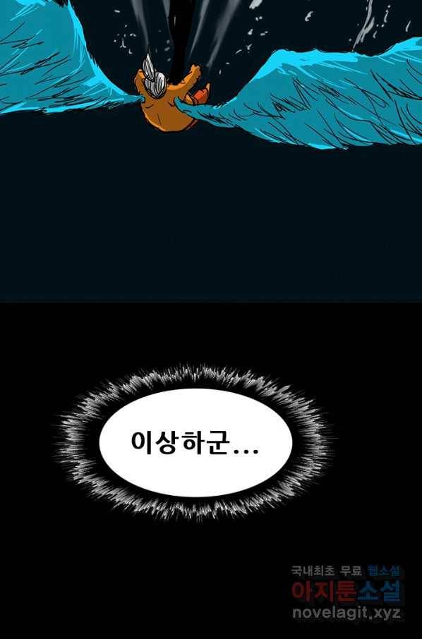 미르신화전기 92화 신의 영역(2) 3