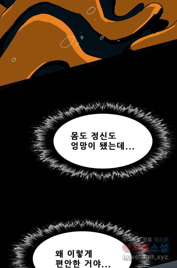 미르신화전기 92화 신의 영역(2) 5