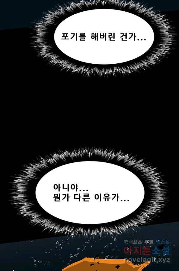 미르신화전기 92화 신의 영역(2) 7