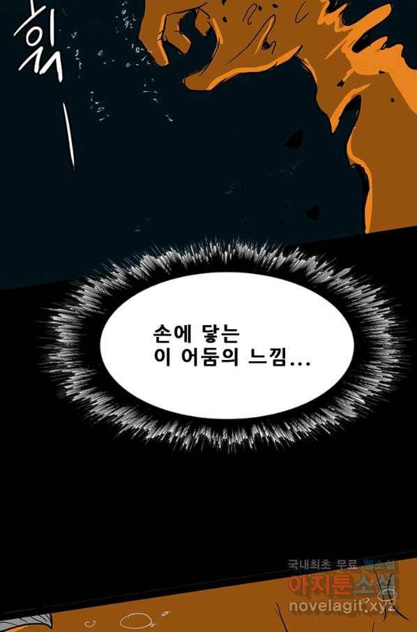 미르신화전기 92화 신의 영역(2) 8