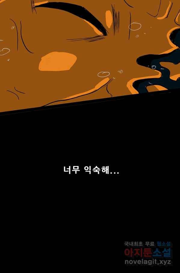 미르신화전기 92화 신의 영역(2) 9