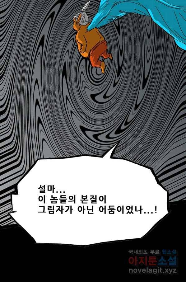 미르신화전기 92화 신의 영역(2) 11
