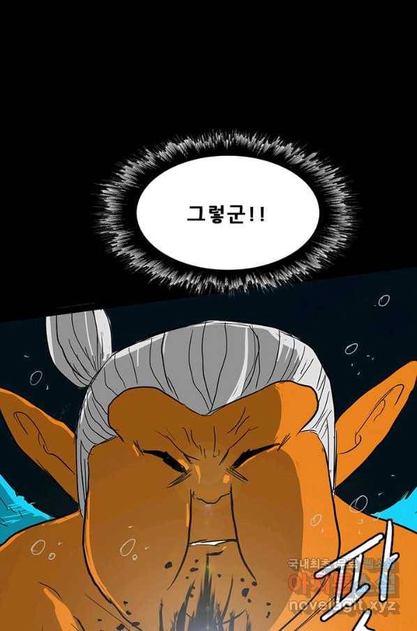 미르신화전기 92화 신의 영역(2) 12