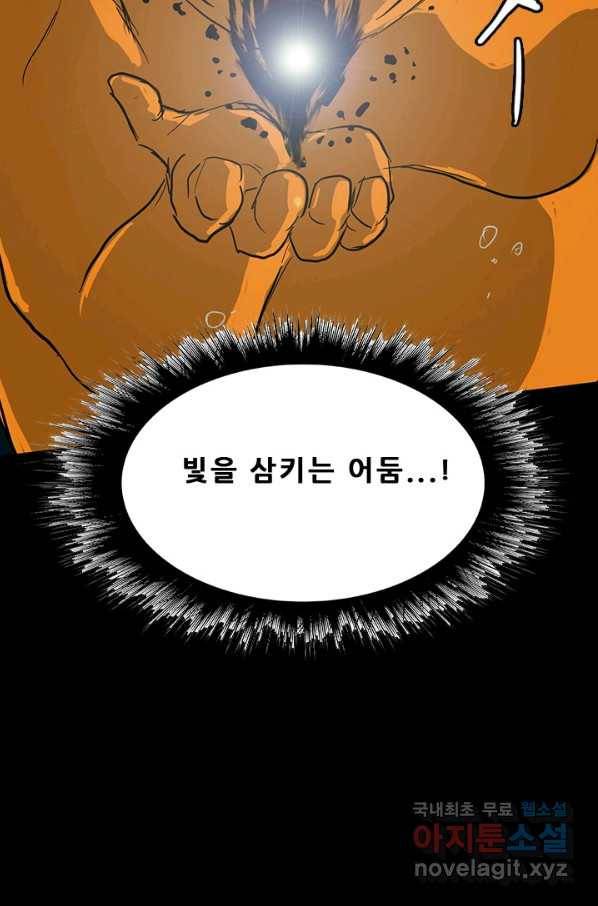미르신화전기 92화 신의 영역(2) 13