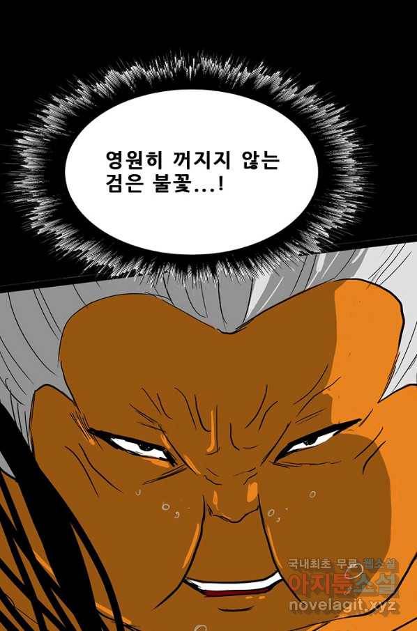 미르신화전기 92화 신의 영역(2) 14