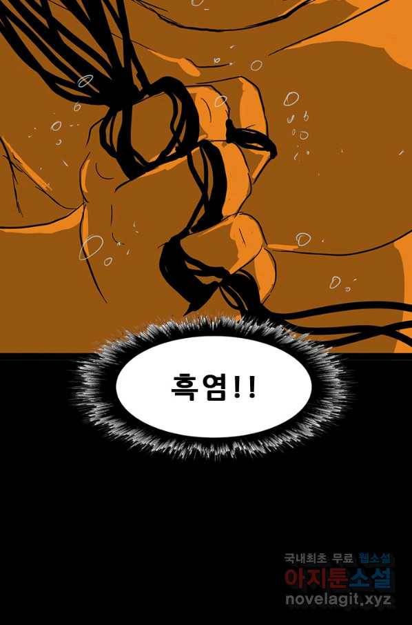 미르신화전기 92화 신의 영역(2) 15