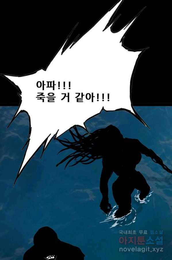 미르신화전기 92화 신의 영역(2) 18