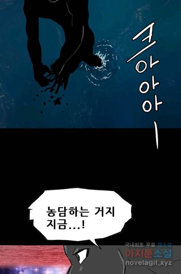 미르신화전기 92화 신의 영역(2) 19