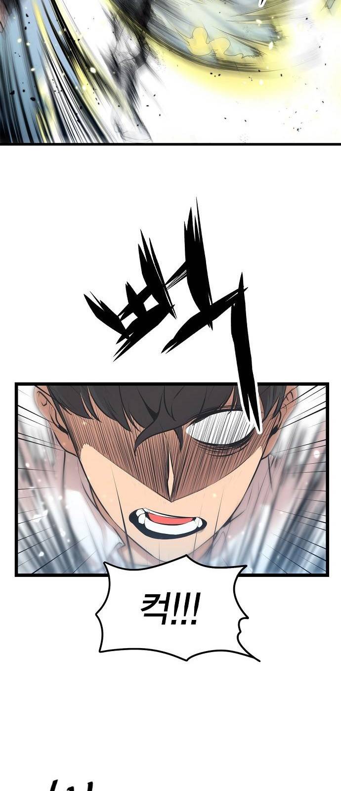괴이 1화 6
