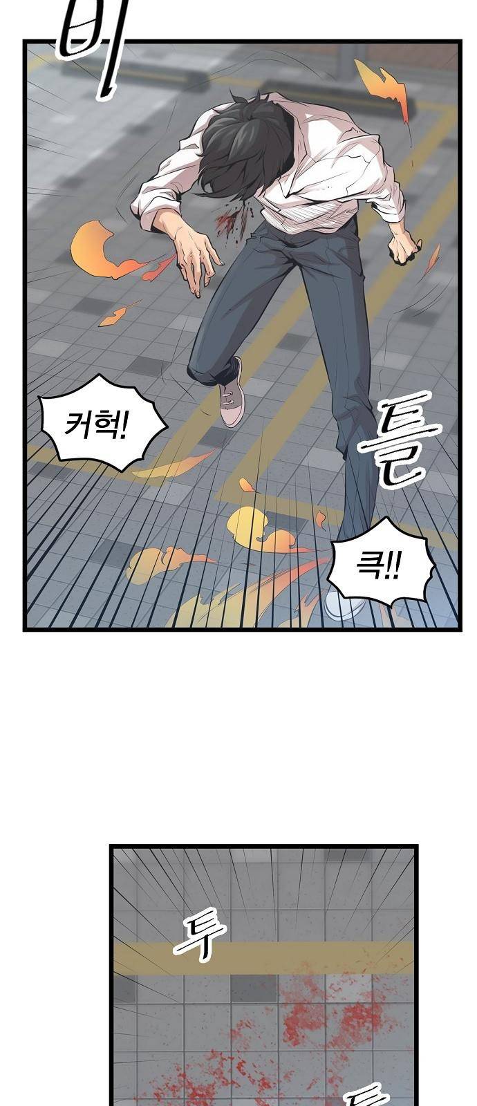 괴이 1화 7