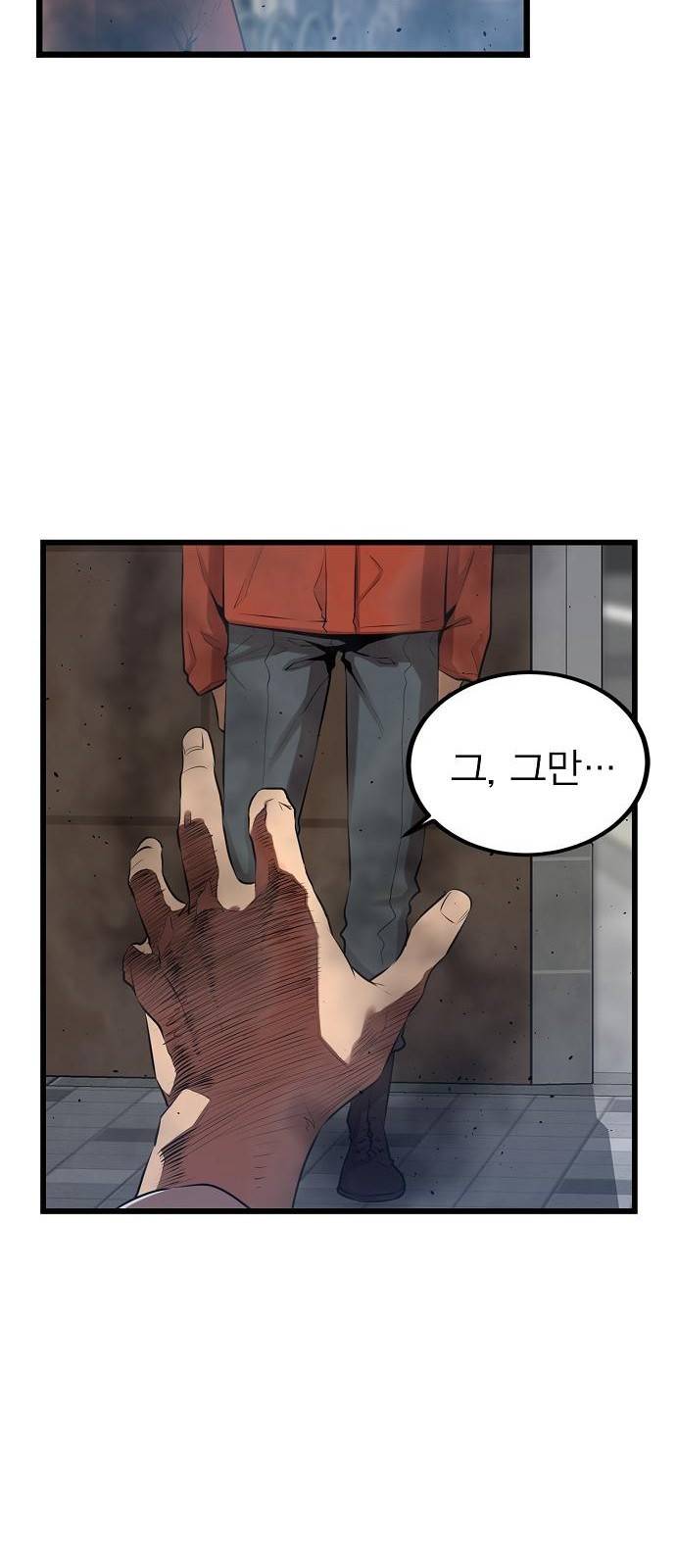 괴이 1화 12