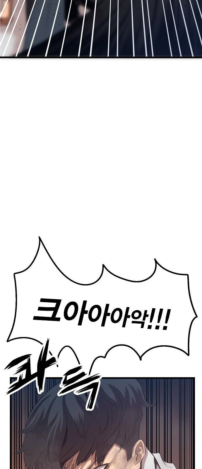 괴이 1화 16