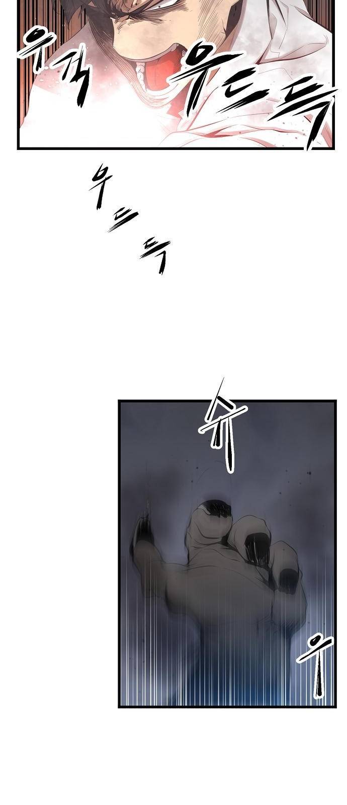 괴이 1화 17