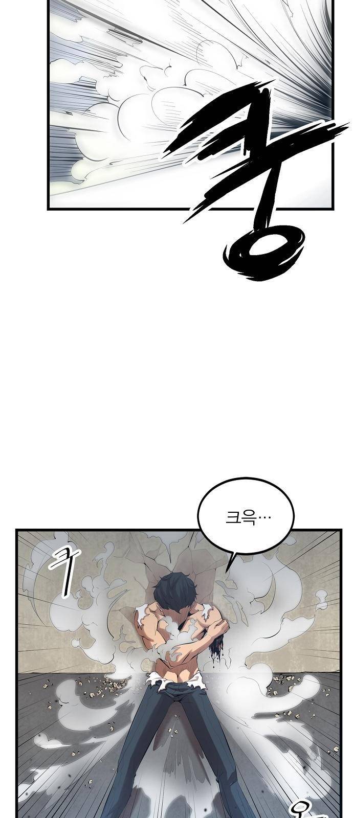 괴이 1화 20