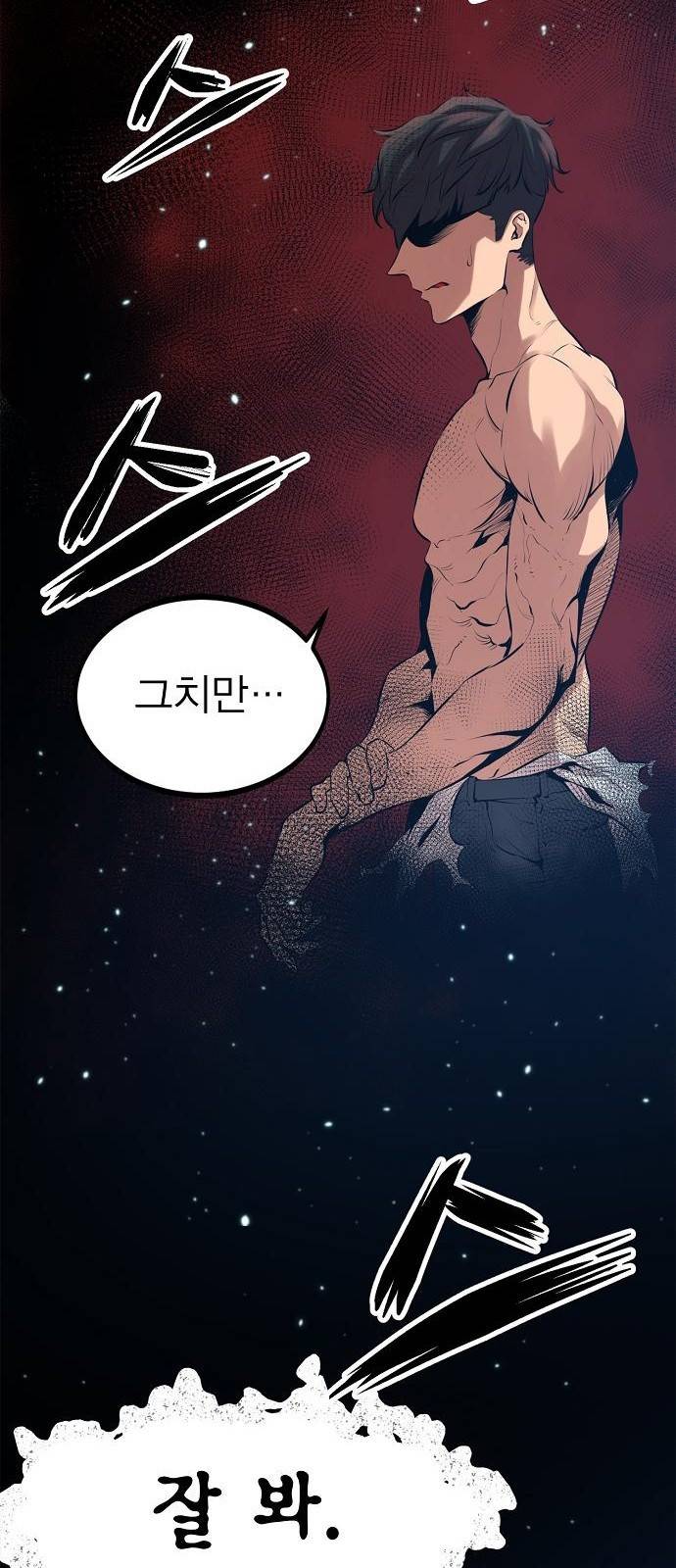 괴이 1화 25