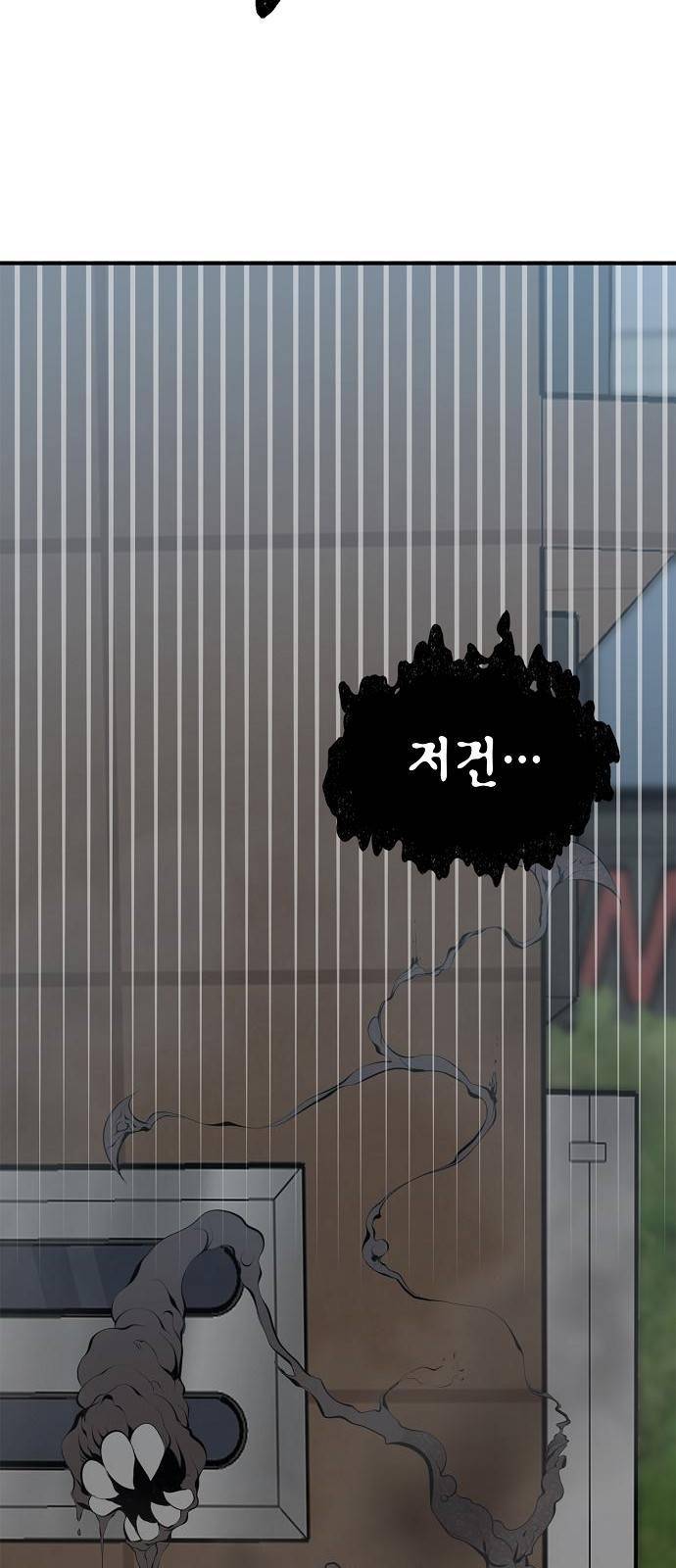 괴이 1화 27