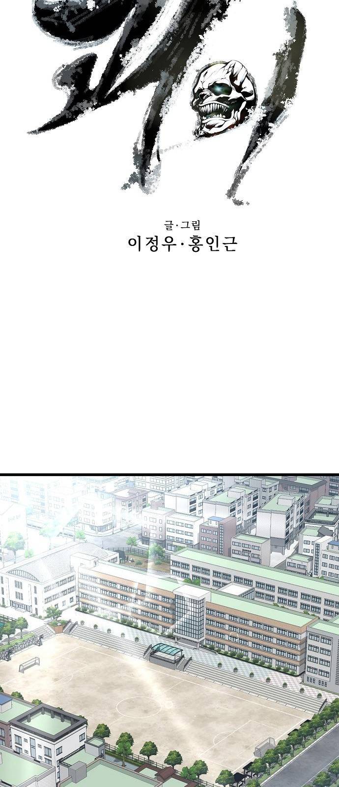 괴이 1화 30