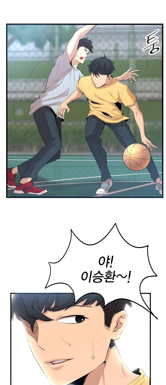 괴이 1화 32