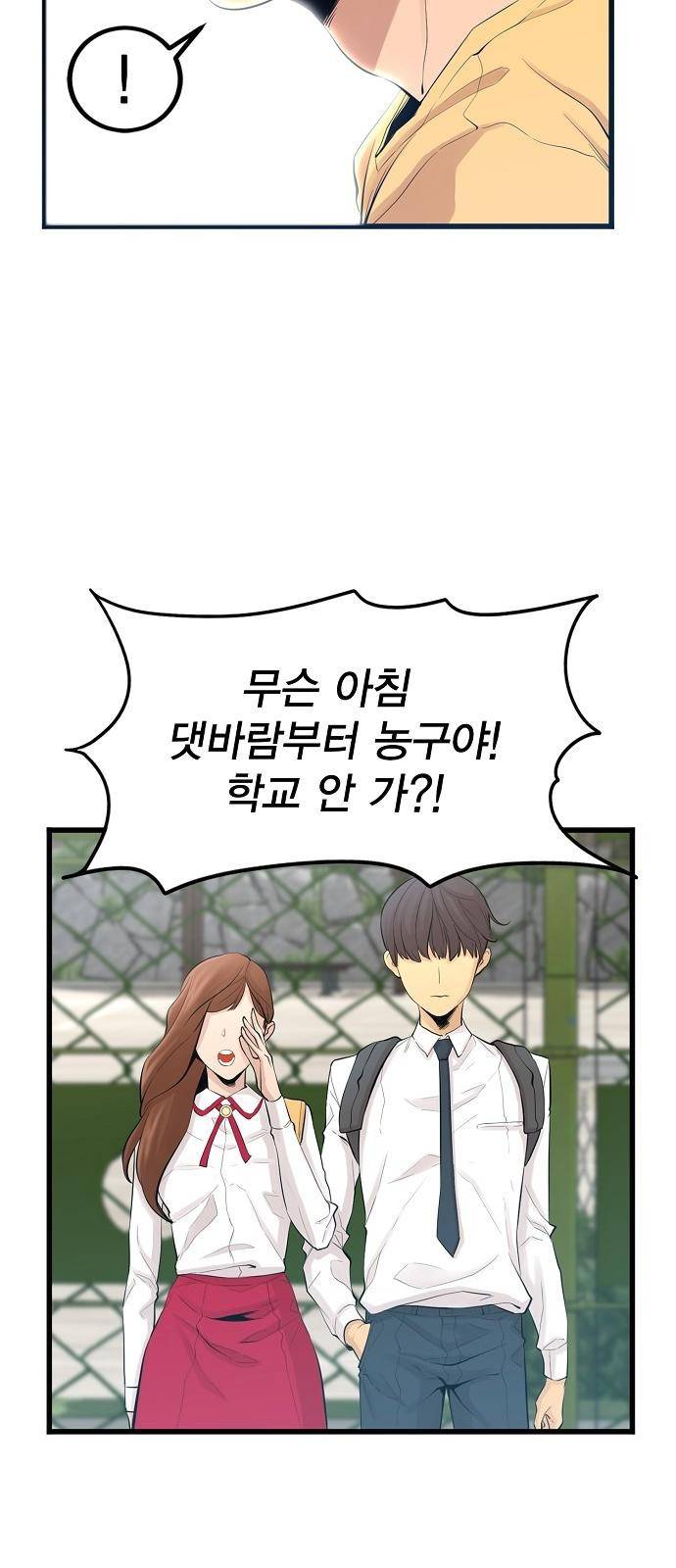 괴이 1화 33