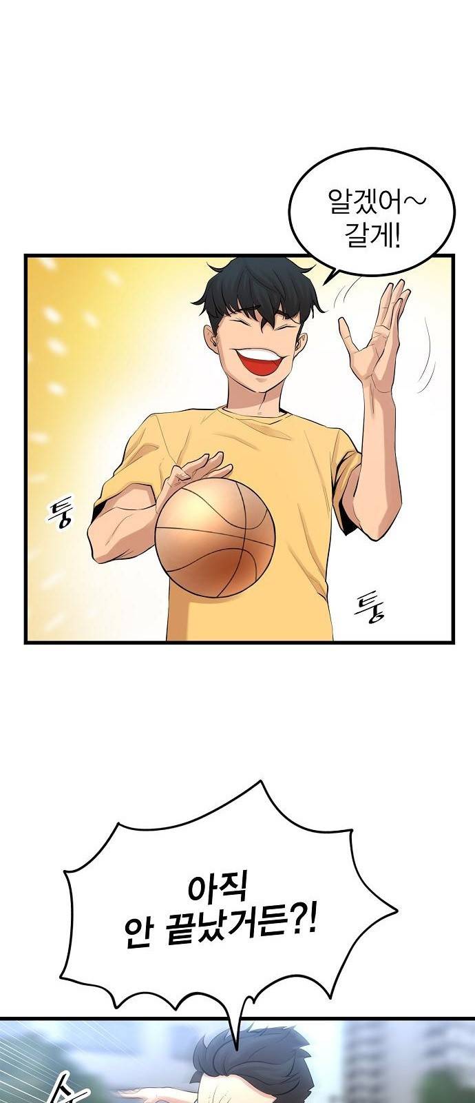 괴이 1화 34