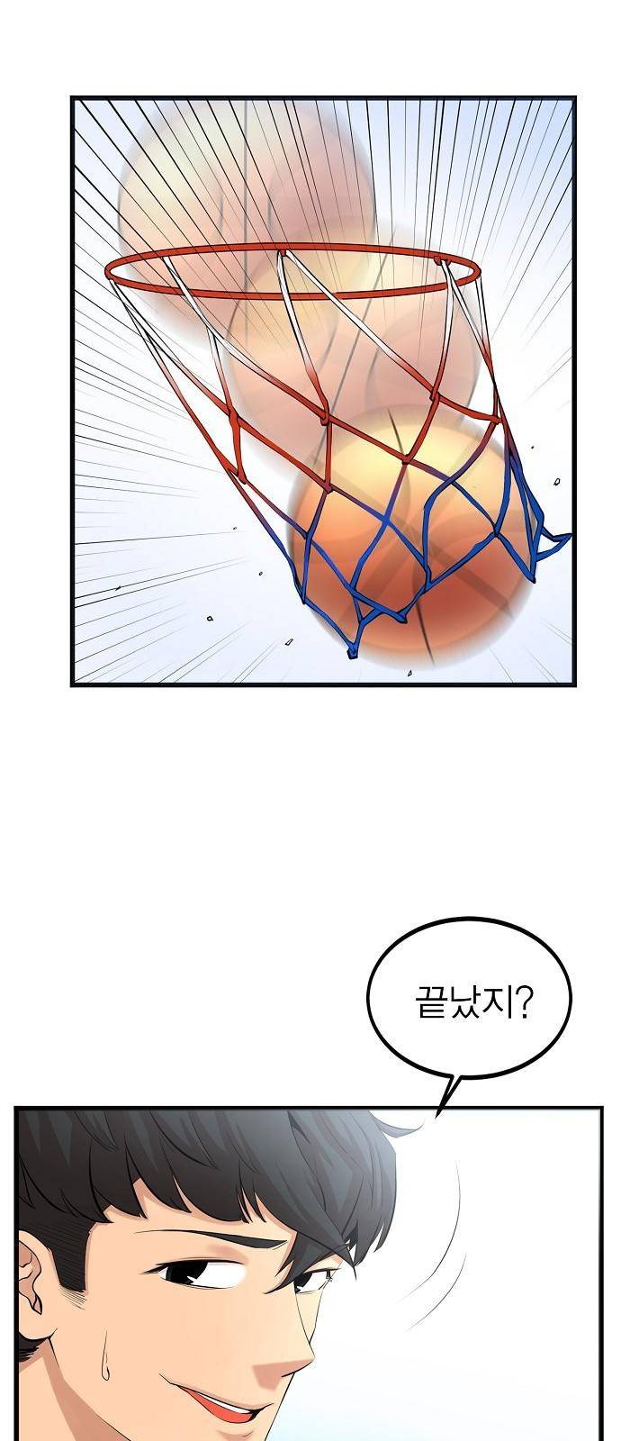 괴이 1화 38